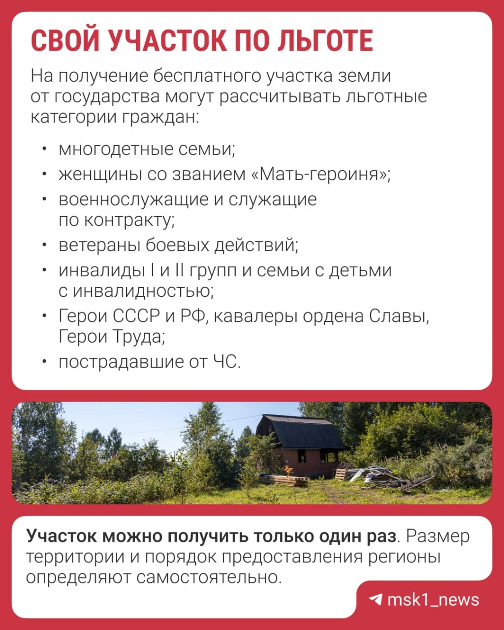 Сейчас бы свой участок, домик, огород и больше никогда не быть онлайн 🥹