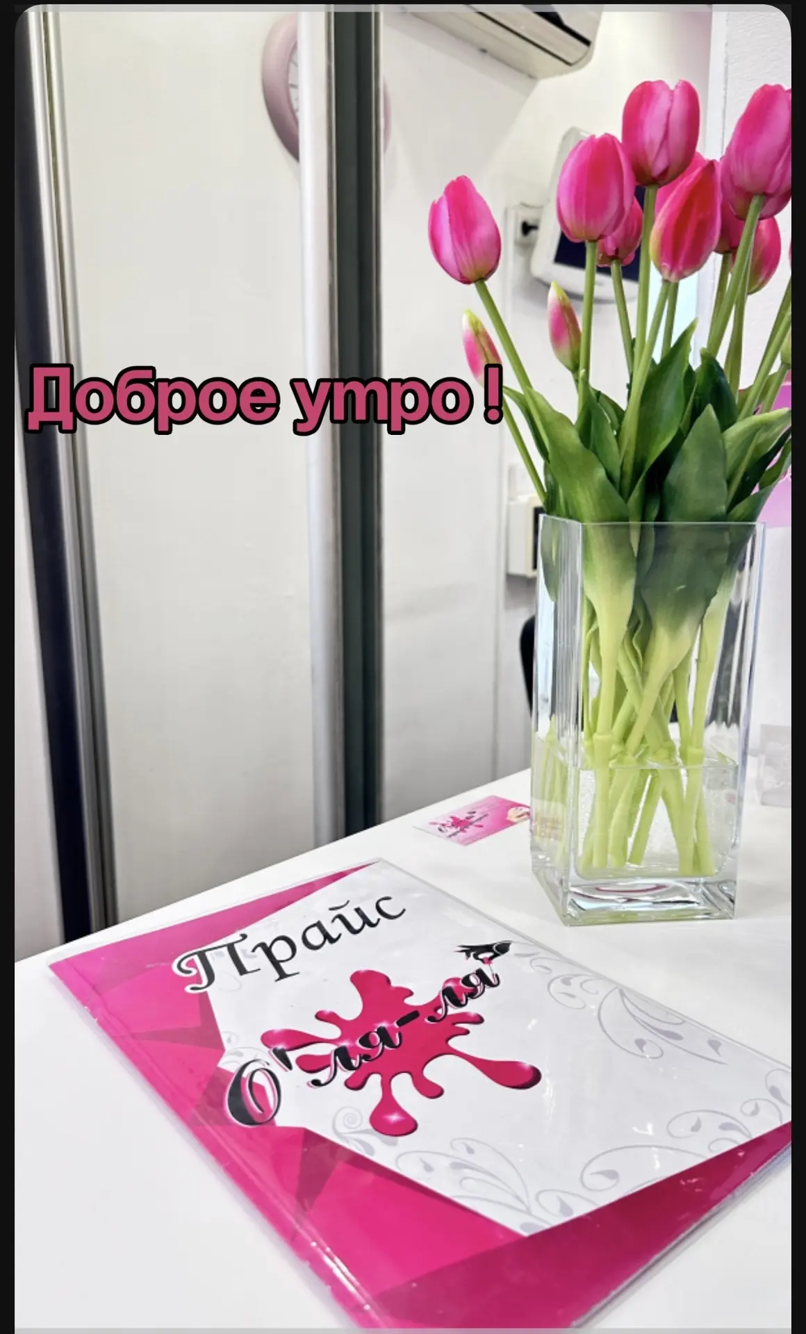 Дорогие клиенты, немного мотивации на новую неделю ✨