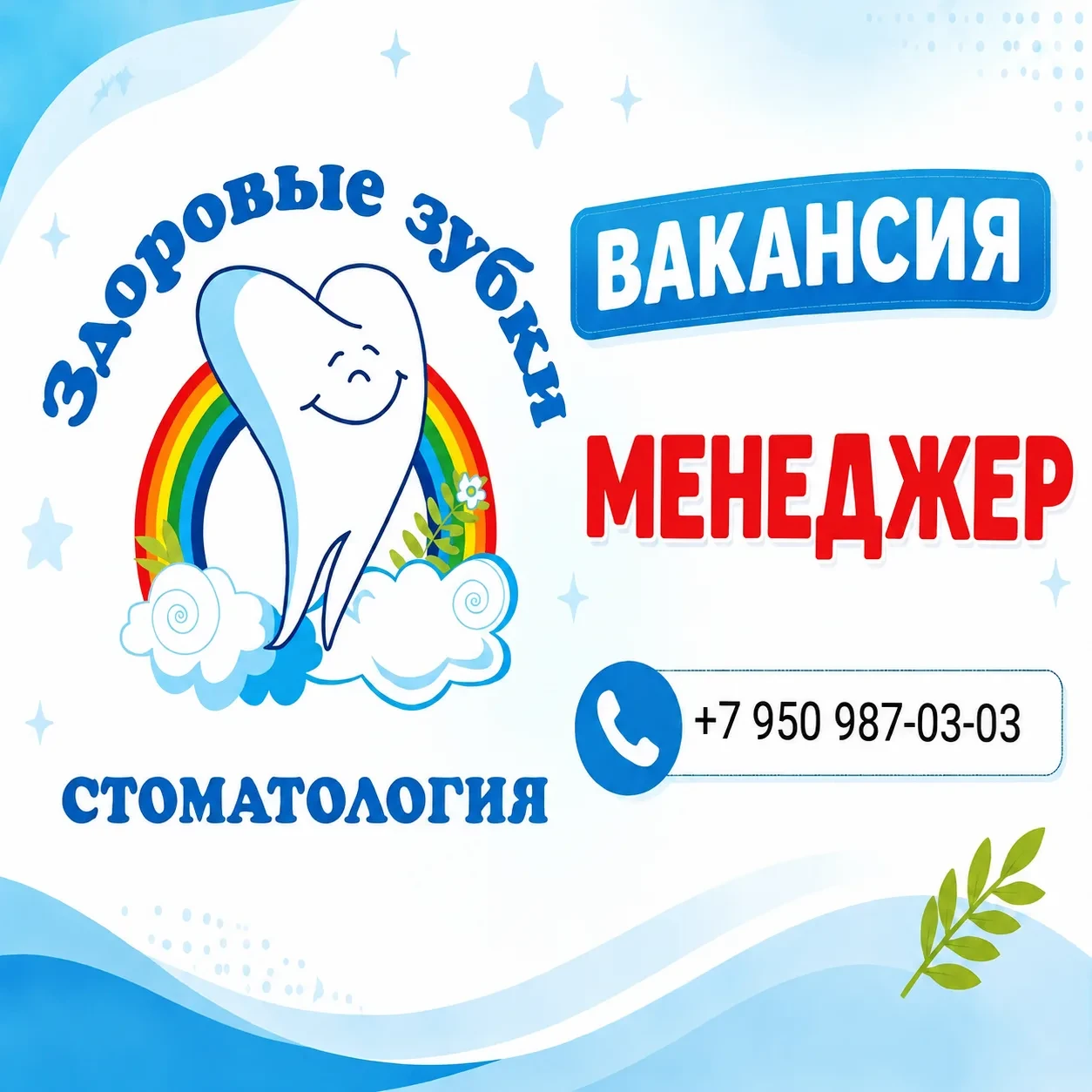 Вакансия из города Иланский. Подробности по телефону: +7 950 987-03-03