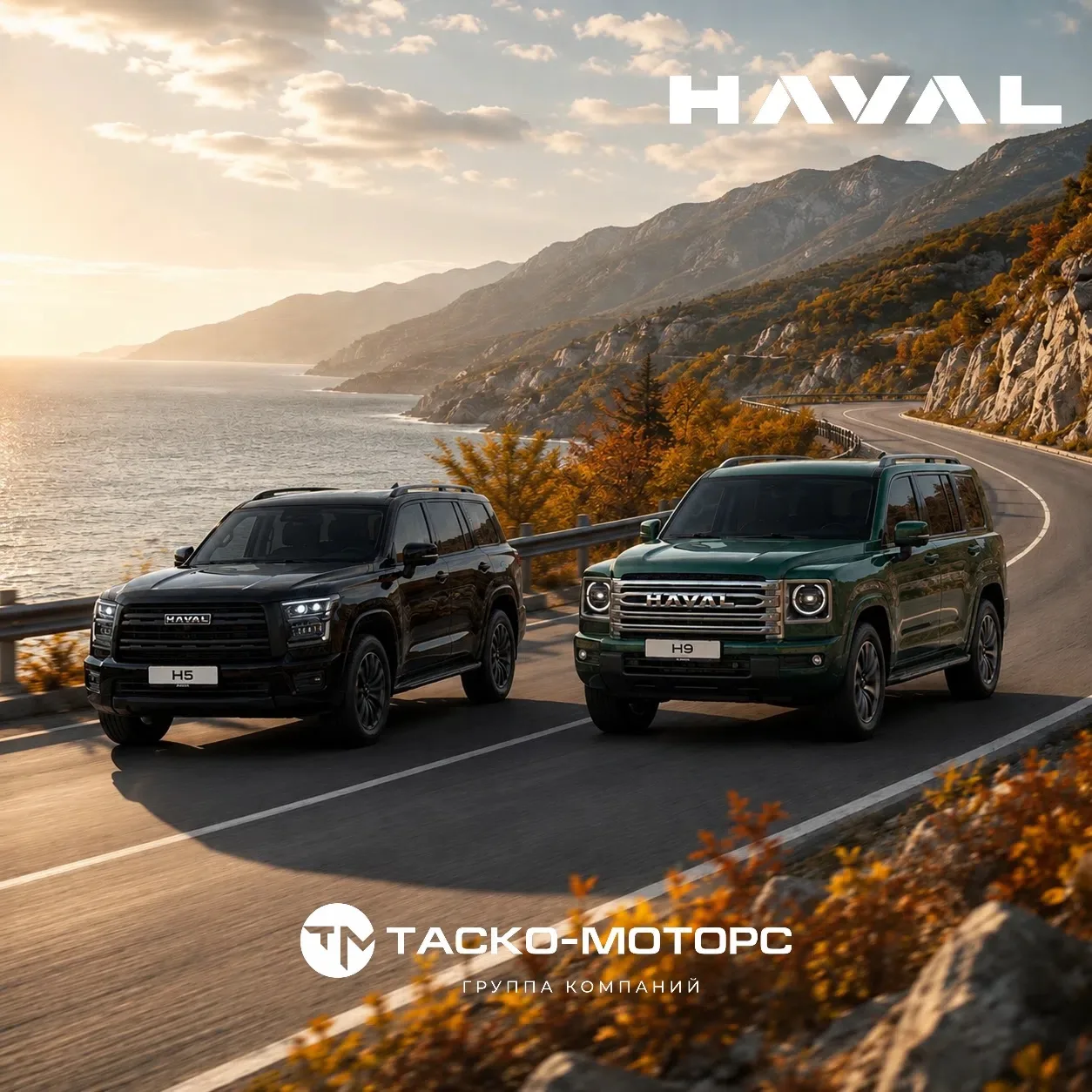 HAVAL PRO H5 или H9? Сравниваем двух флагманов. 🏔🚙