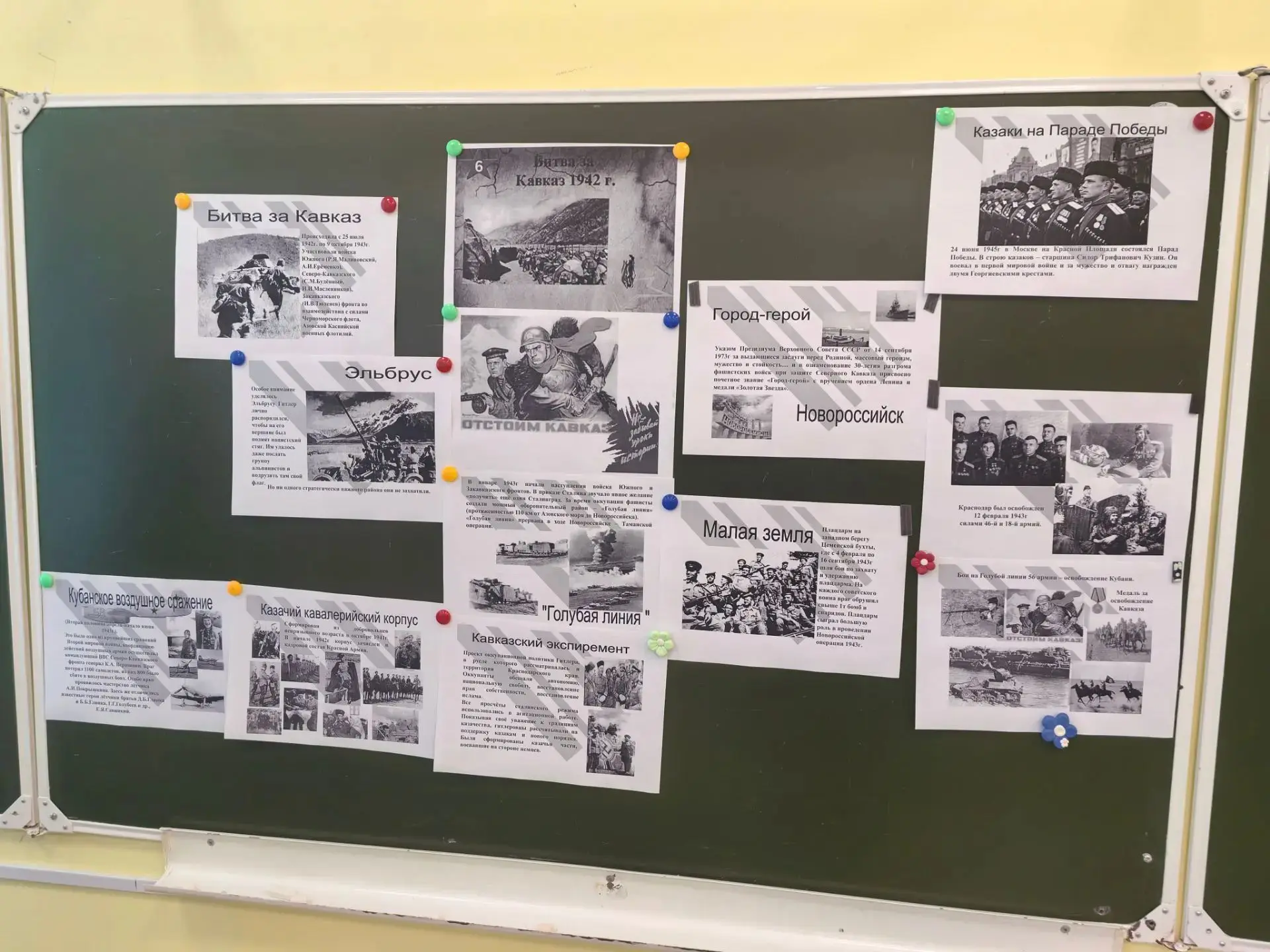 Урок мужества: «День разгрома советскими войсками немецко-фашистских войск в битве за К...