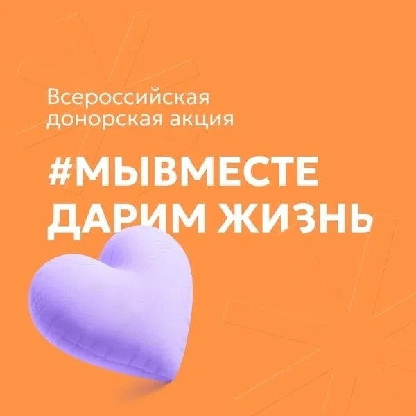 В ЮЗГУ состоится просветительская встреча, посвящённая донорству
