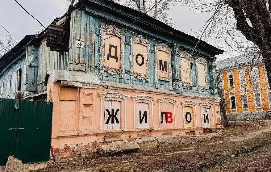 В Златоусте исторический дом продают за 1 рубль🏠