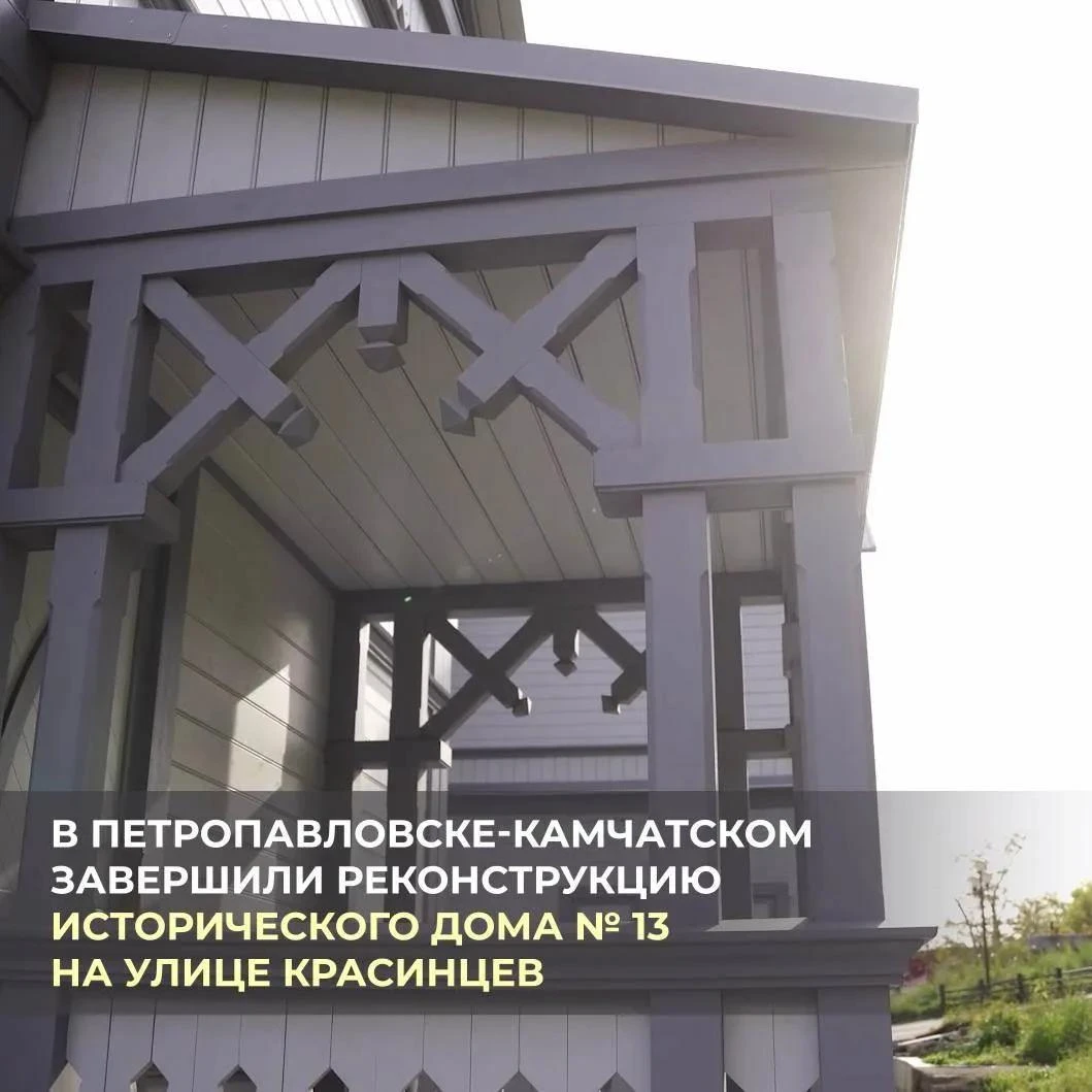 🌳 На Камчатке благодаря инфраструктурному кредиту завершили реконструкцию объекта куль...