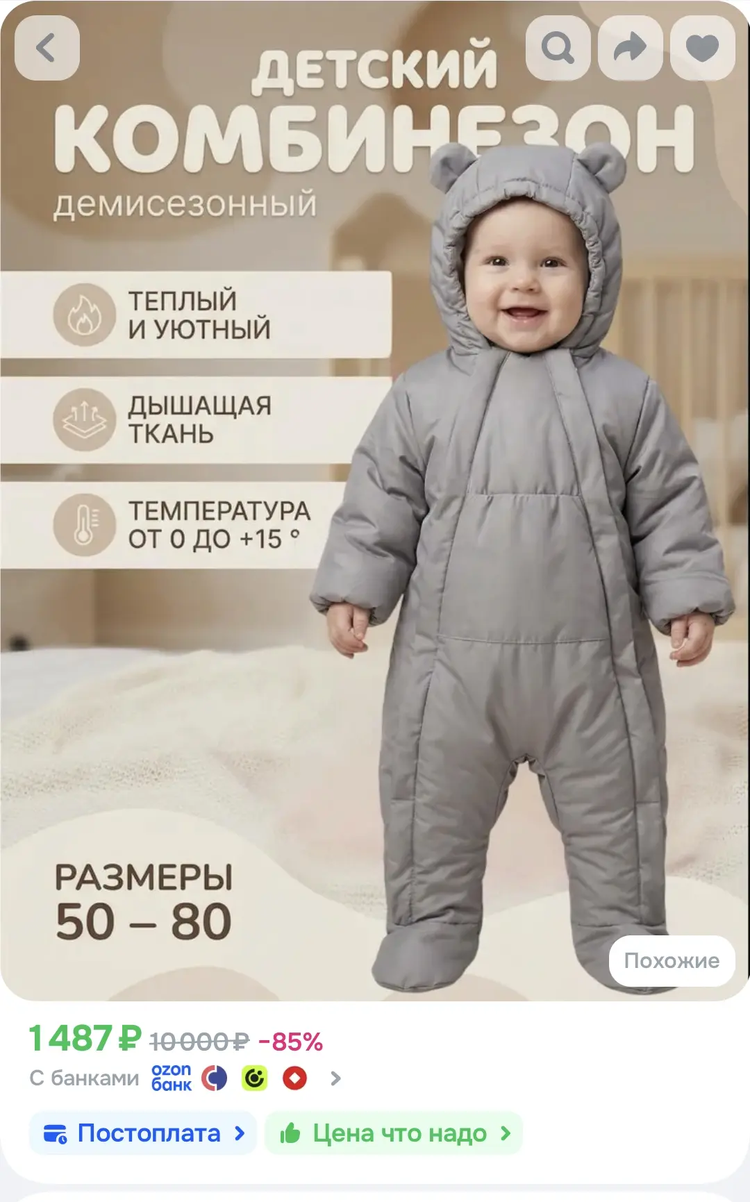 Комбинезон утепленный МАМА и Я