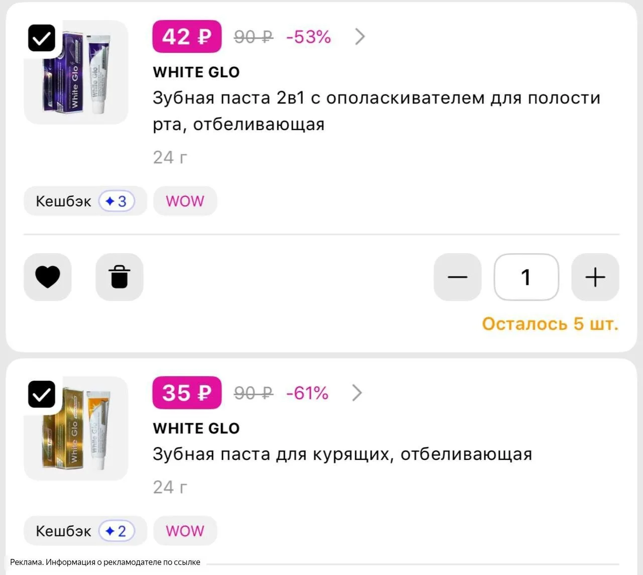 Разбираем пасту, цены от 35₽ 🚨
