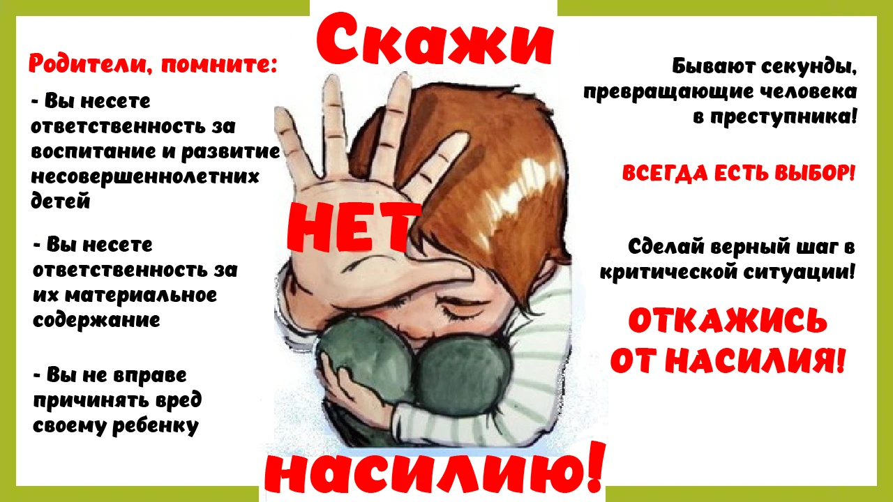 Половая неприкосновенность и половая свобода несовершеннолетних