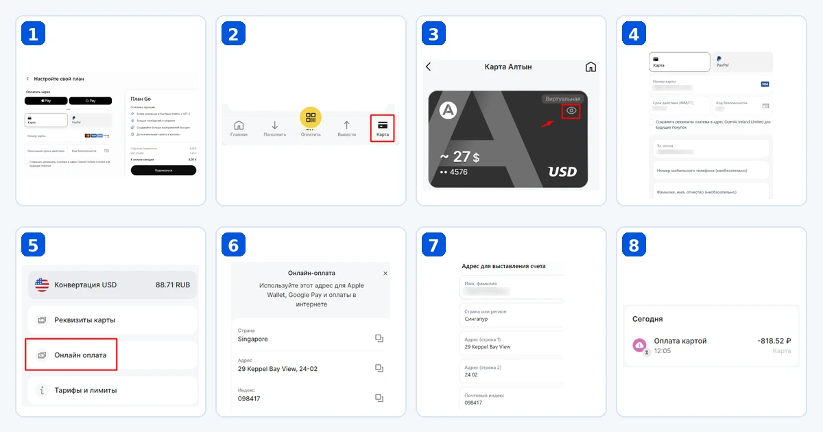 🟡 Проверил оплату ChatGPT картой Алтын