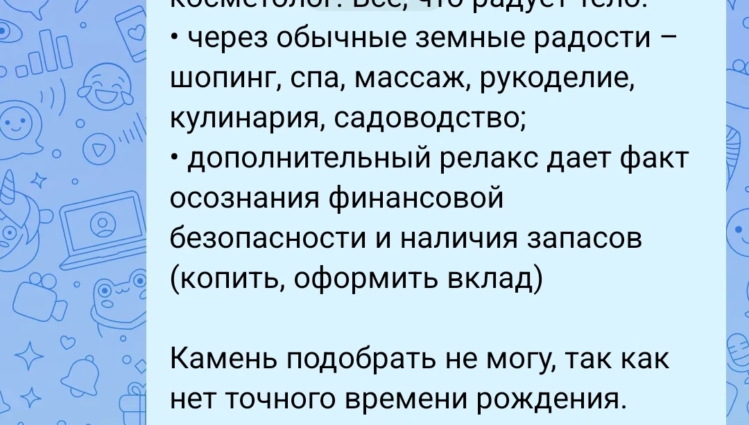 Камни для Денег.