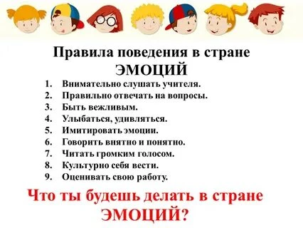 В рамках недели, посвященной психическому здоровью, было проведено игровое занятие на т...