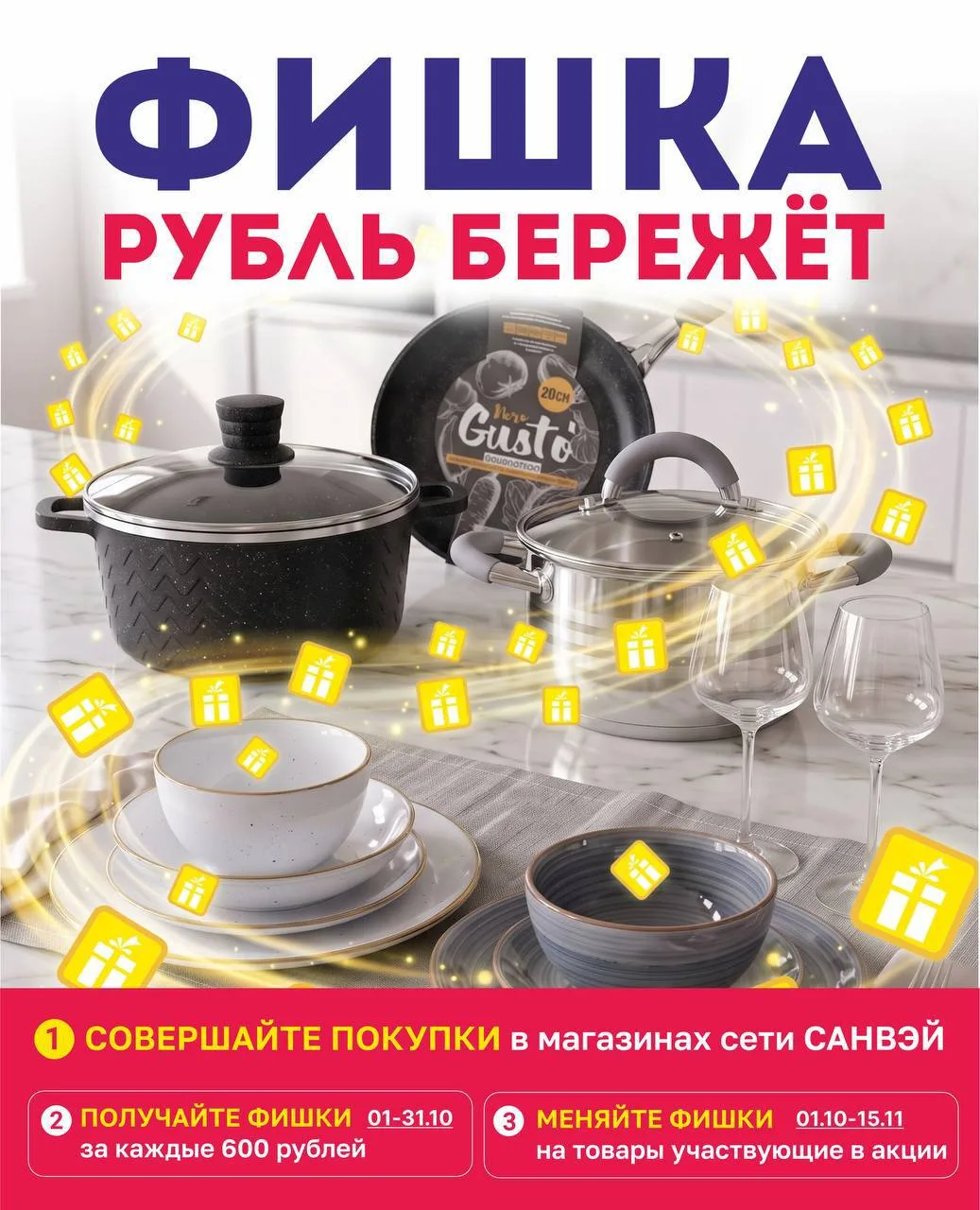 ФИШЕЧНАЯ АКЦИЯ 🤗