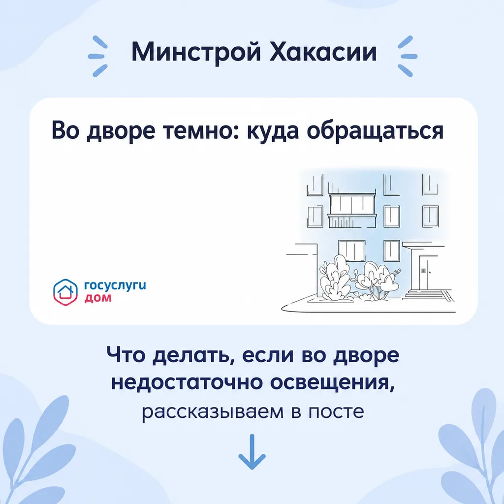 💡Что делать, если во дворе недостаточно освещения