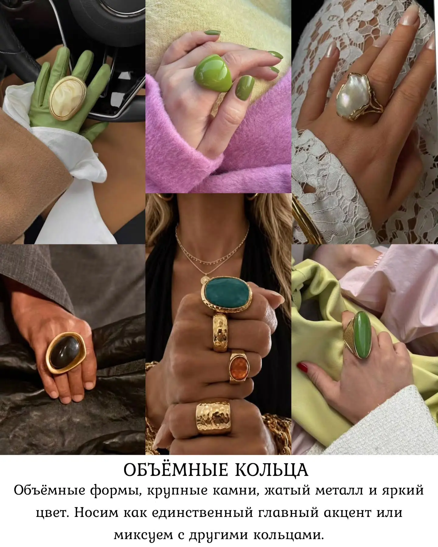 8 модных украшений сезона осень/зима 26’27 💍