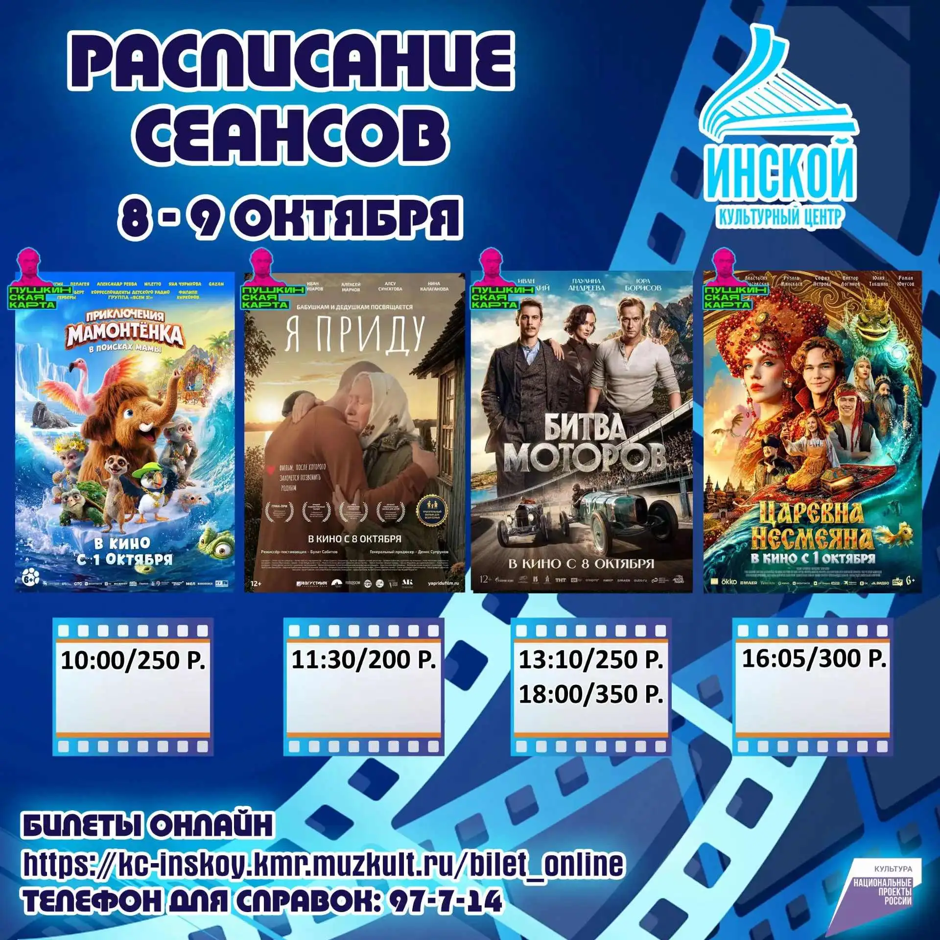 Премьеры в нашем кинозале!💥