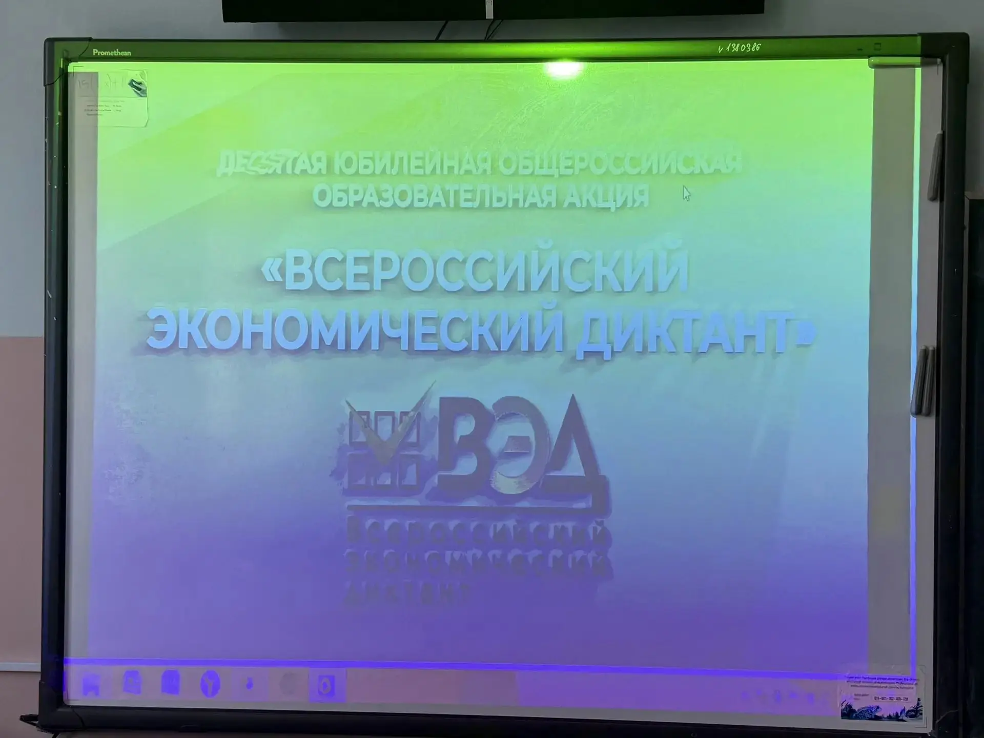 📊Ученики 9 "А" класса приняли участие в экономическом диктанте — и это был не просто т...