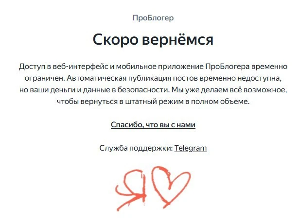 Как вы успели заметить, сегодня в каналах намного меньше рекламы.