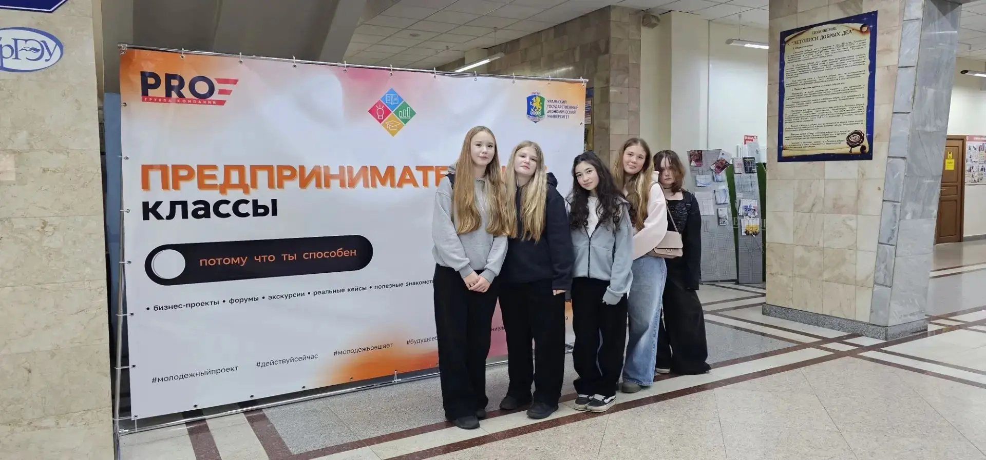 В субботу, 3 октября, наши ученики предпринимательского класса (в рамках проекта УрГЭУ)...