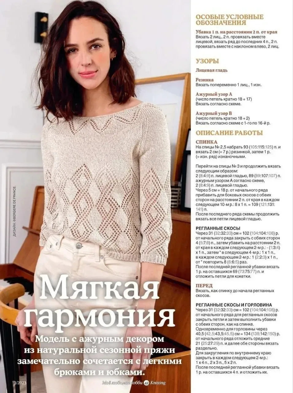 Джемпер с ажурным узором💕