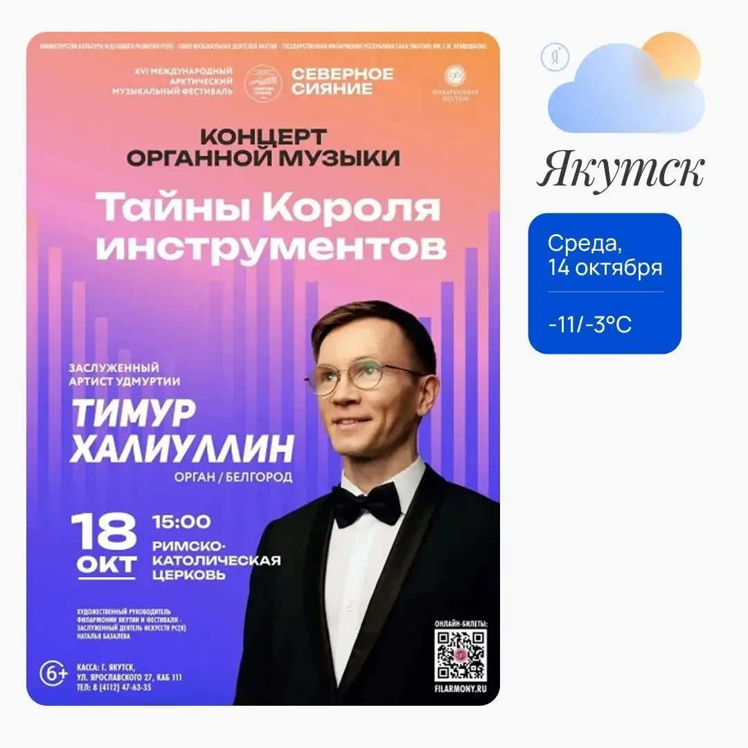 🎹 Готичная музыка: два органных концерта Тимура Халиуллина