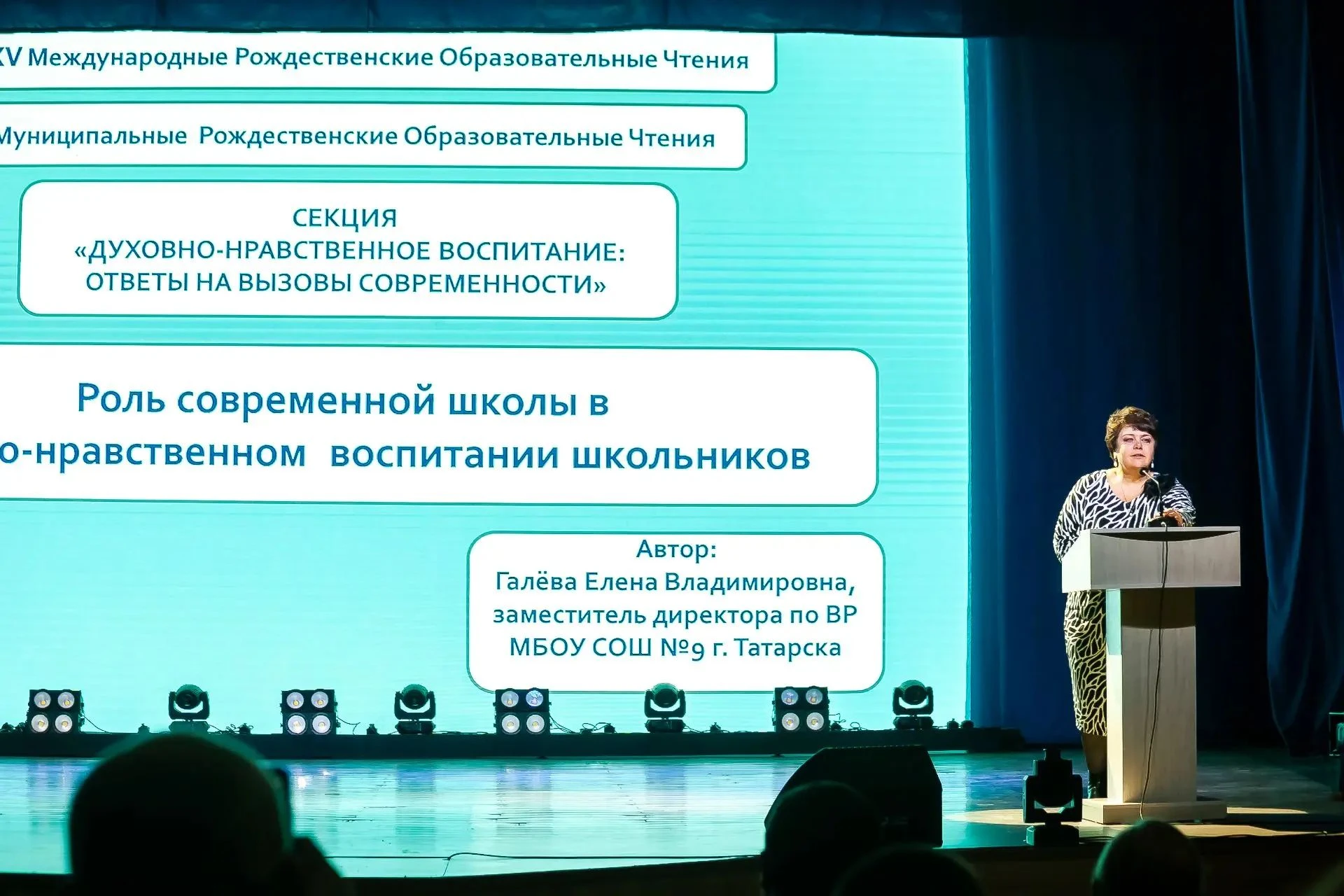В городе Татарске состоялся муниципальный этап XXXV Международных Рождественских образо...