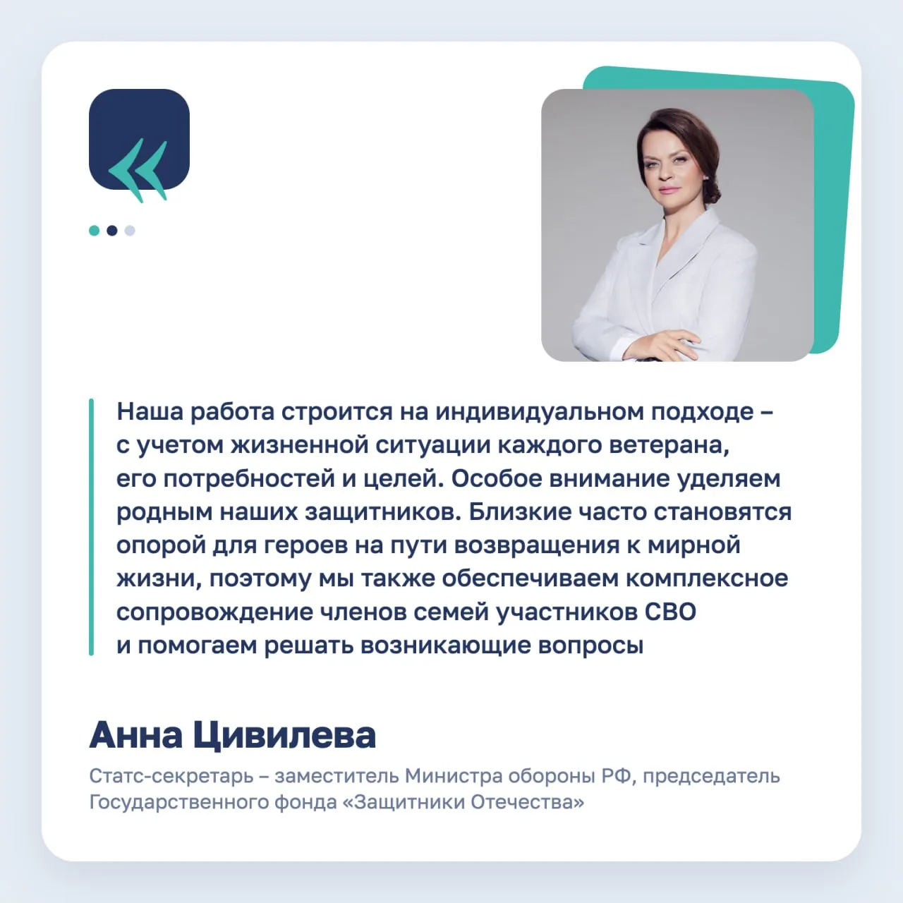 ⭐️Госфонд «Защитники Отечества» продолжает комплексную работу по возвращению участников...