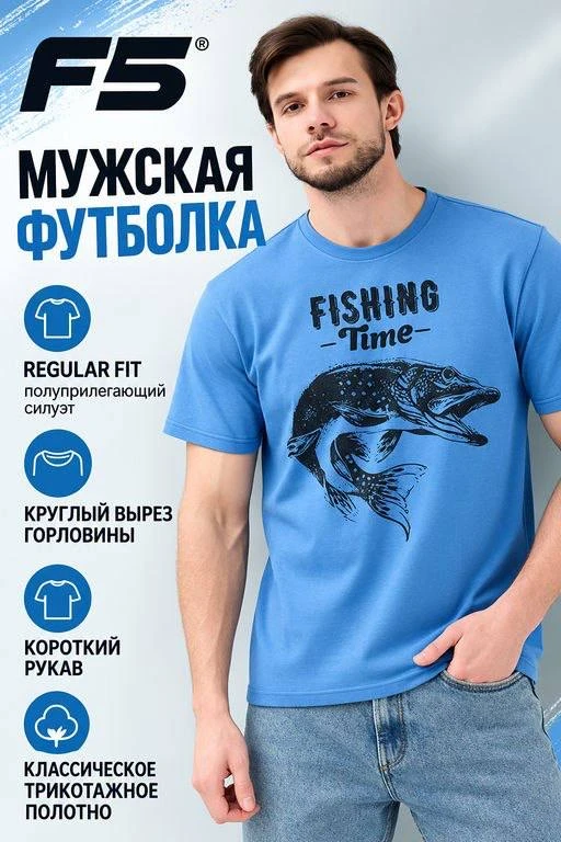 Мужская футболка всего за 387 рублей?