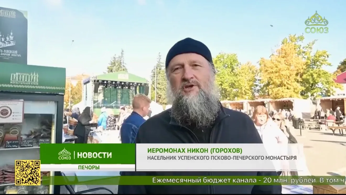 Православная телекомпания Союз рассказала о прошедшем в Печорах фестивале «Архондарик»....