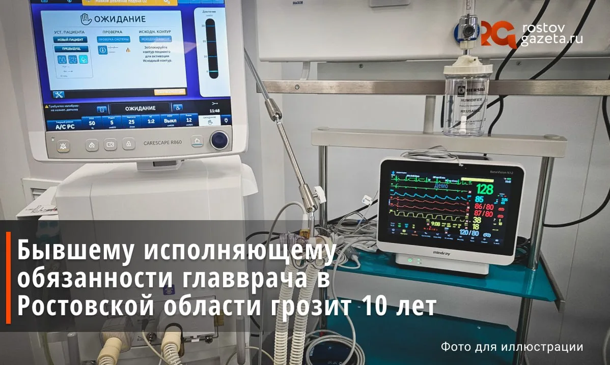В Новочеркасске возбуждено уголовное дело в отношении бывшего исполняющего обязанности ...