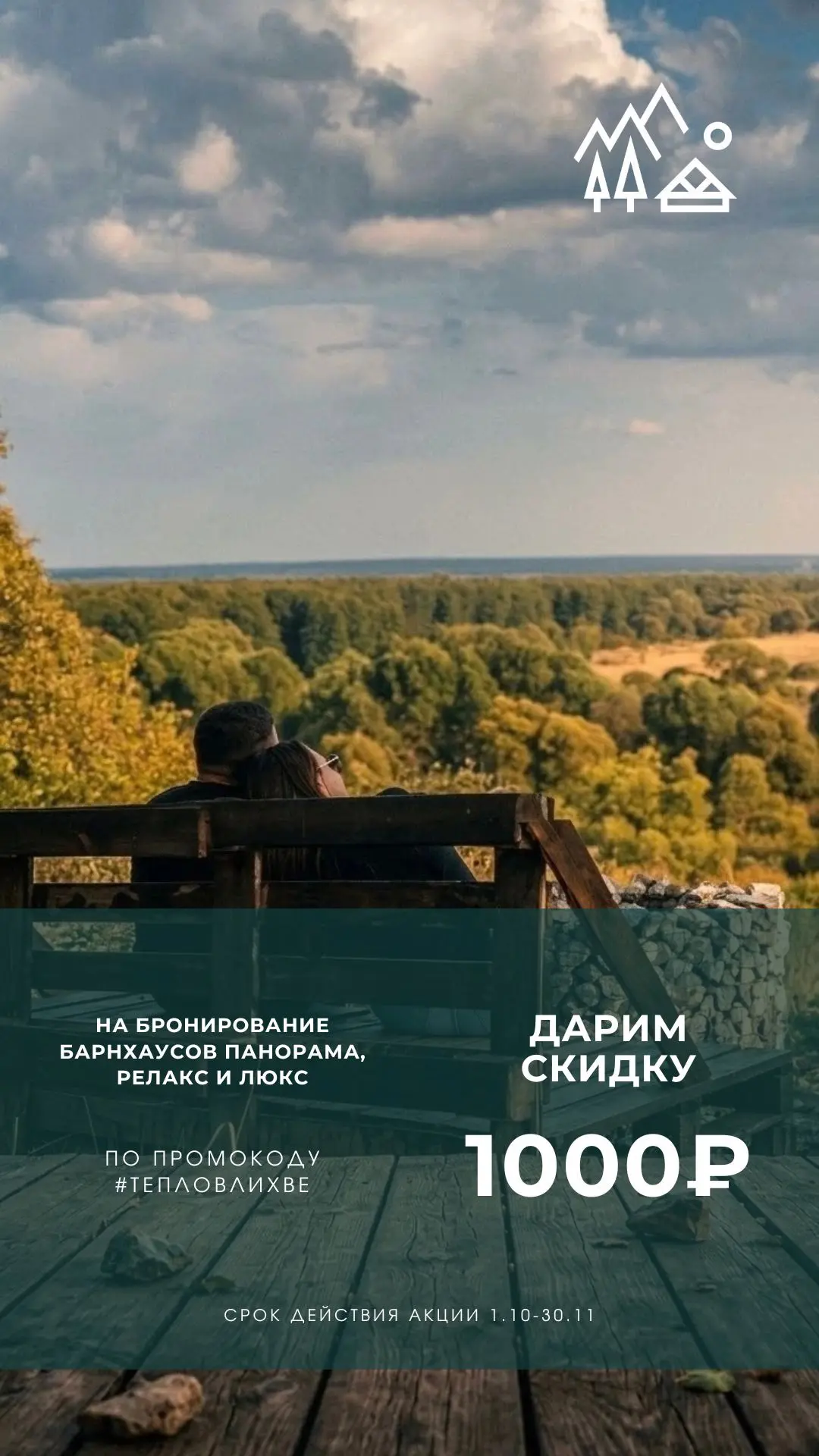 #ТепловЛихве и не только!🔥