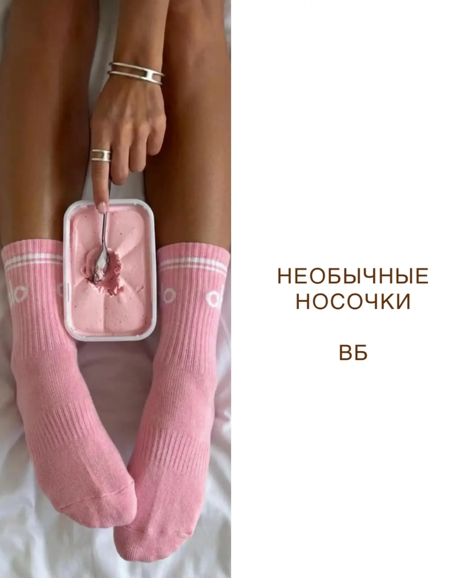 Необычные носочки с WB 💘