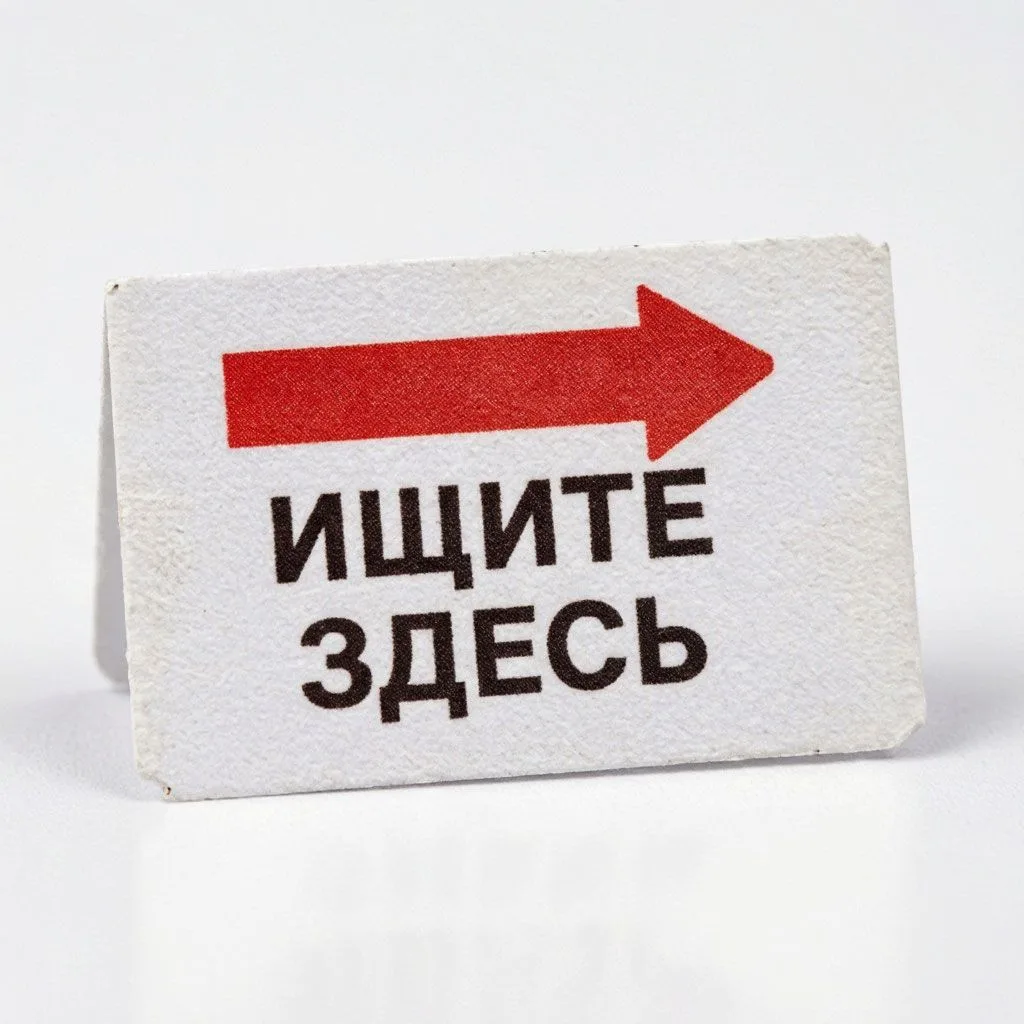 Этикетка: где прячется магний