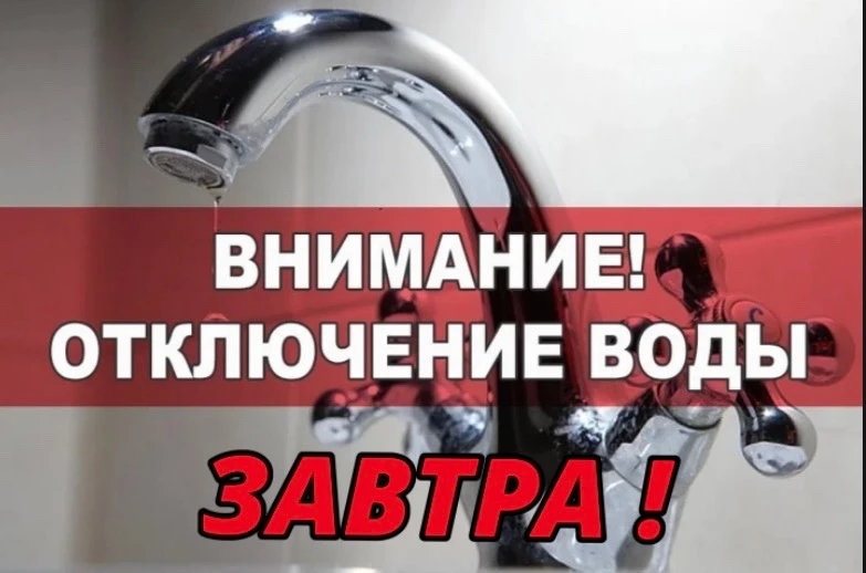 📢 ⚡Уважаемые жители!