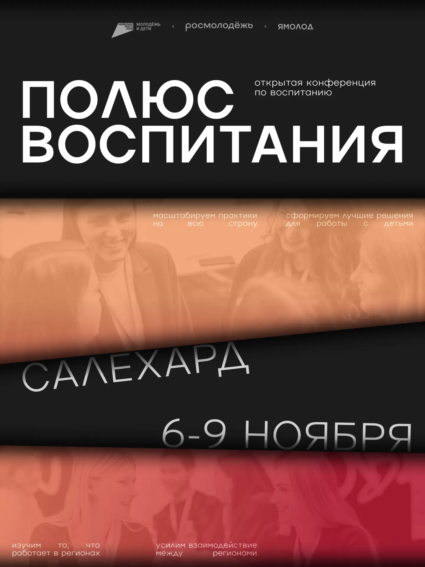 Каким должно быть современное воспитание? Обсудим на Полярном круге уже этой осенью. Вс...