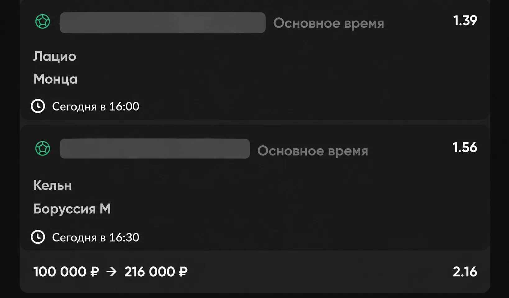 Товарищи, сегодня имеется платный прогноз.