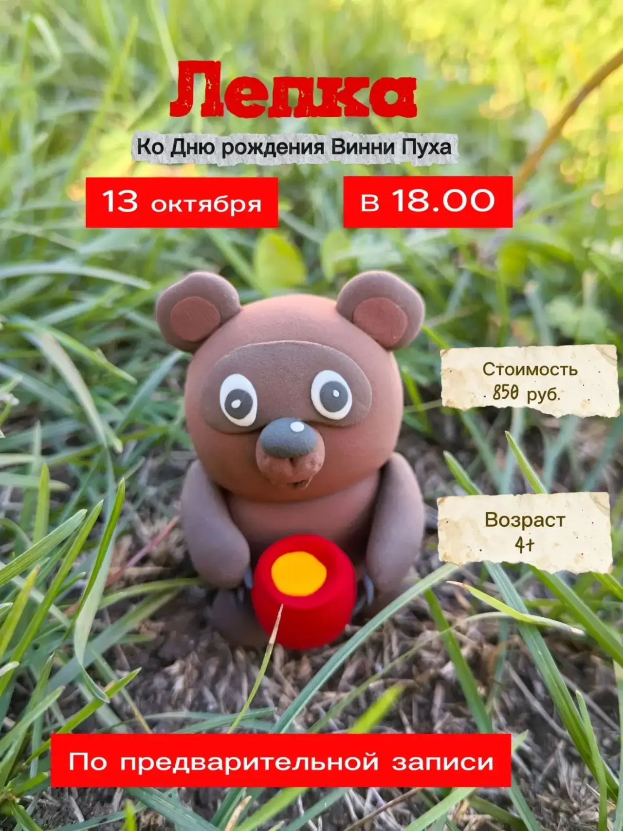 Добрый день!
