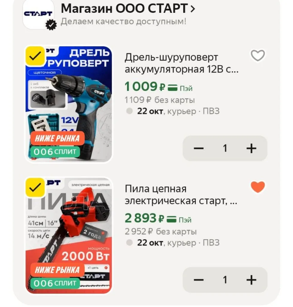 https://market.yandex.ru/cc/BGUchb