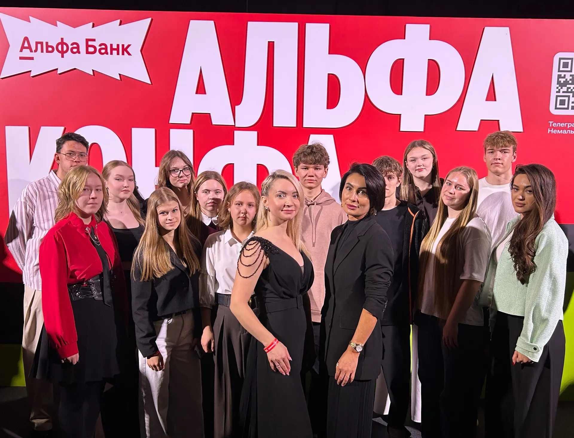 🔥 15 октября в Кирове прошла масштабная АЛЬФА-КОНФА!