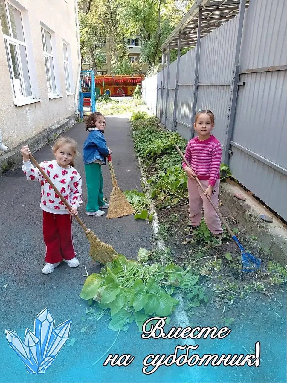 🧹 Субботник в детском саду — это не просто уборка, а настоящее приключение!