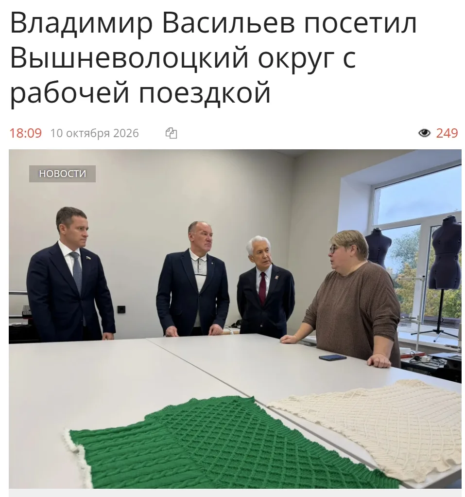 Визит начался с осмотра проезжей части на улице Культуры. В августе жители Вышнего Воло...