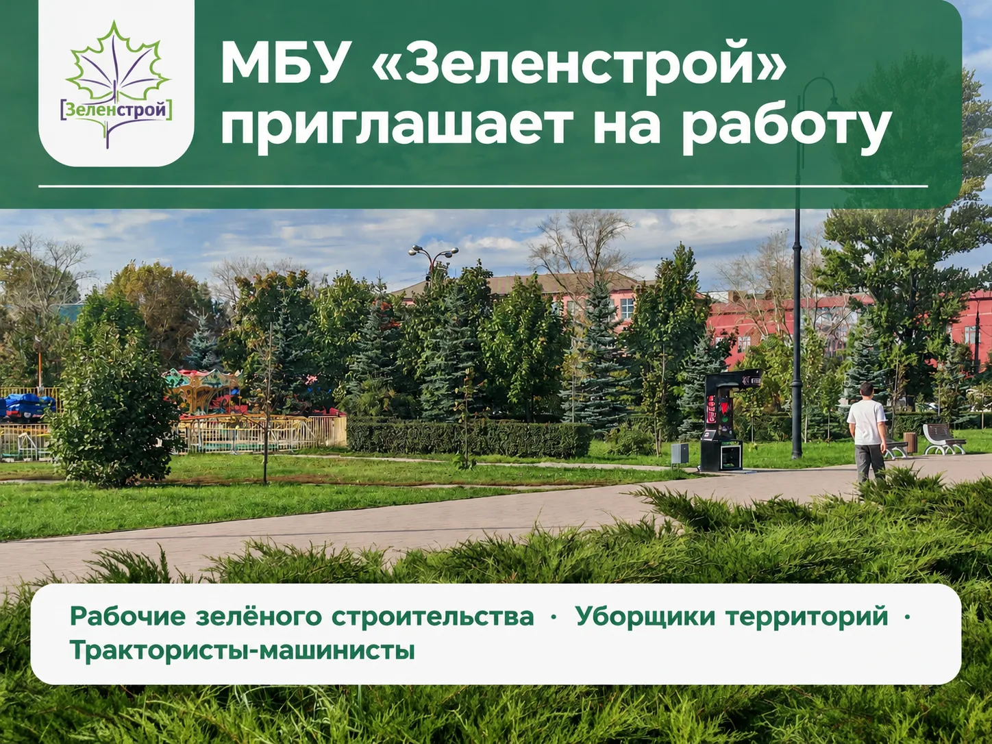 Присоединяйтесь к нашей команде! 💪