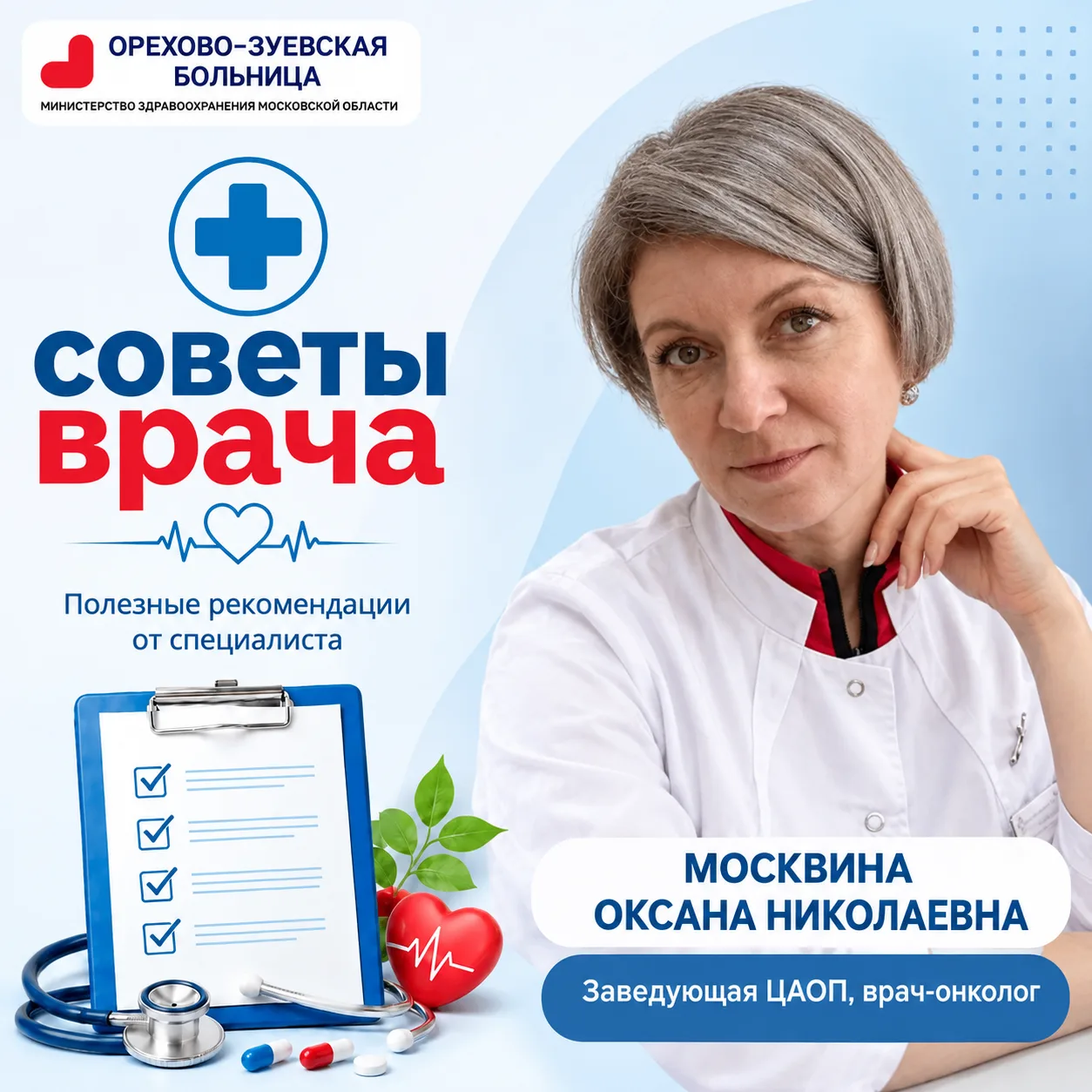 🎗️ Мифы о раке молочной железы, которые опасно откладывают визит к врачу