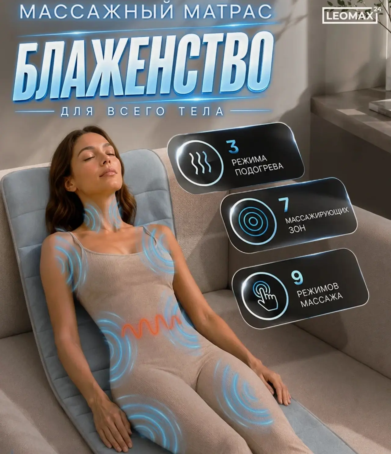 🛒 Массажный матрас Leomax, с подогревом, складная конструкция, пульт ДУ, серый