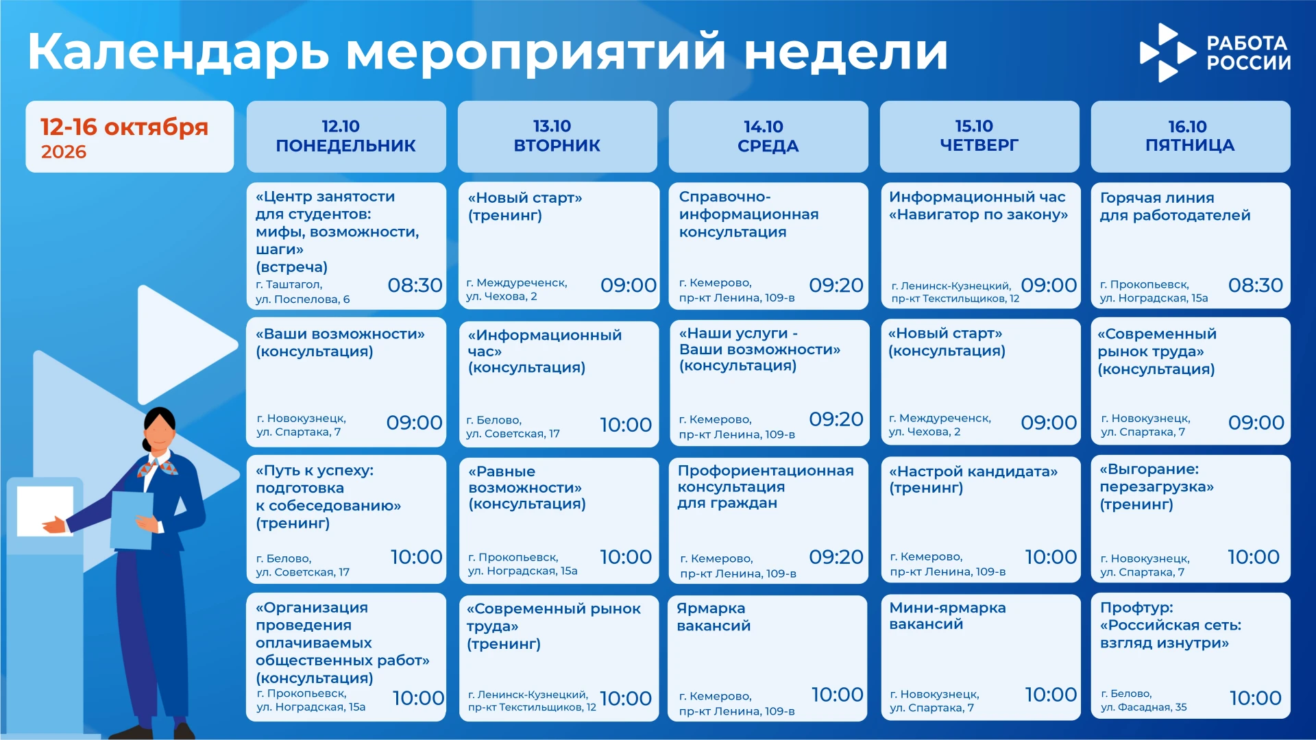 🔥 Всё самое важное и интересное на этой неделе
