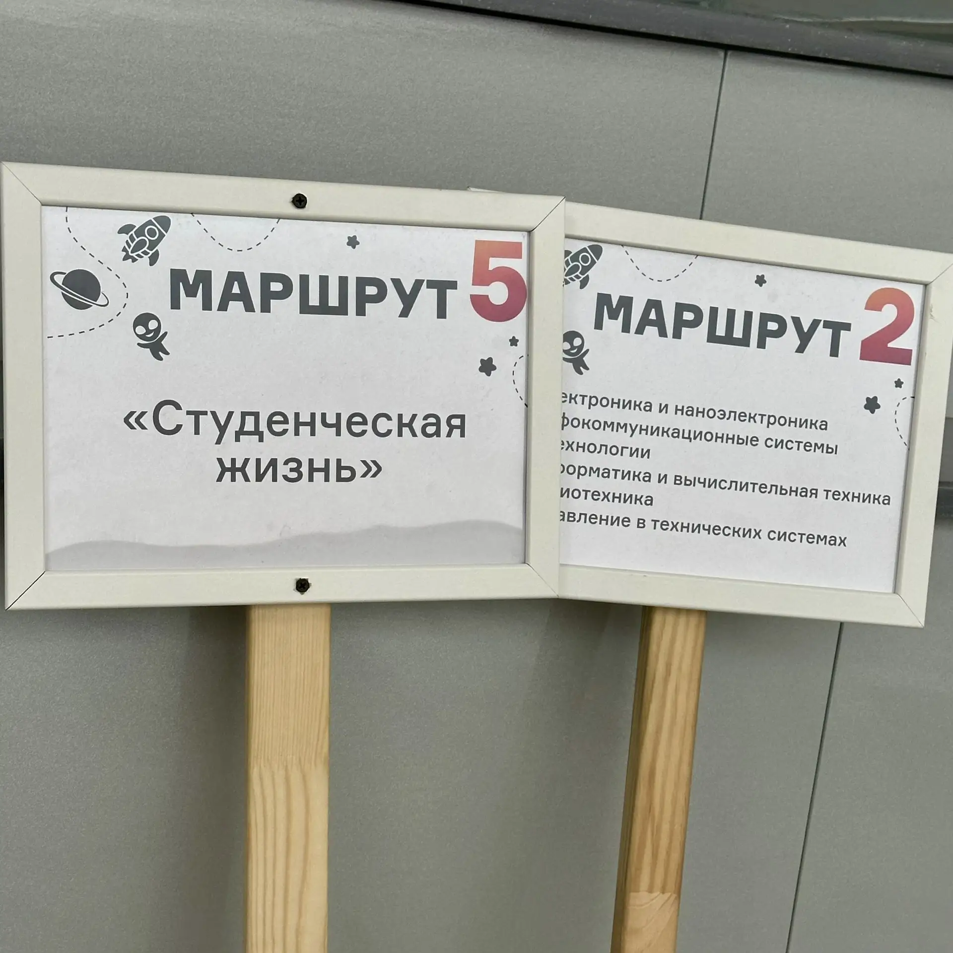 🤨 Хотите прогуляться по МИЭТу и изучить наш вуз ещё лучше?