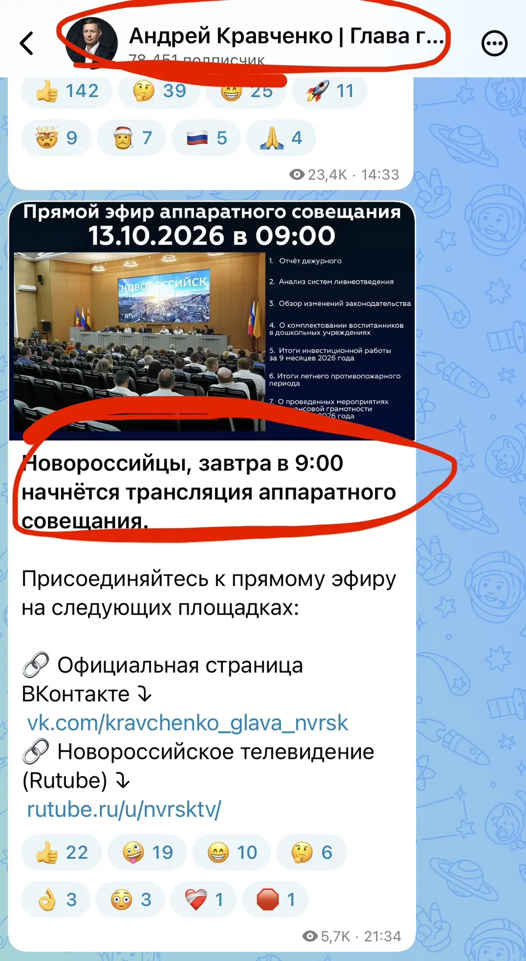 Похоже пронесло 🤔