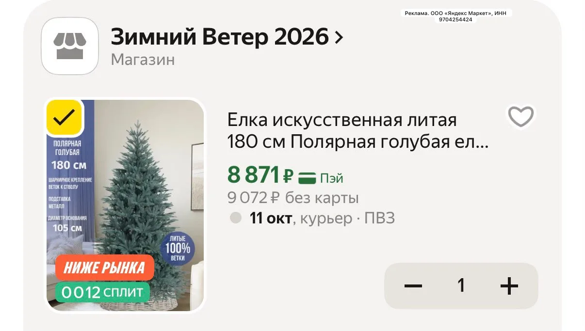 Елка искусственная литая 180 см Полярная голубая ель на шарнирах с промокодом HOME1000C...