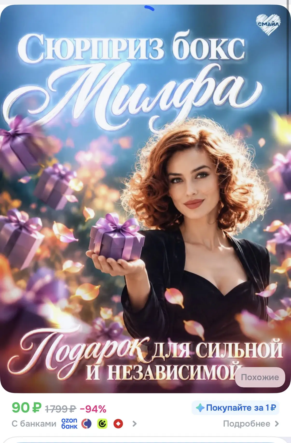 https://ozon.ru/p/o2471810