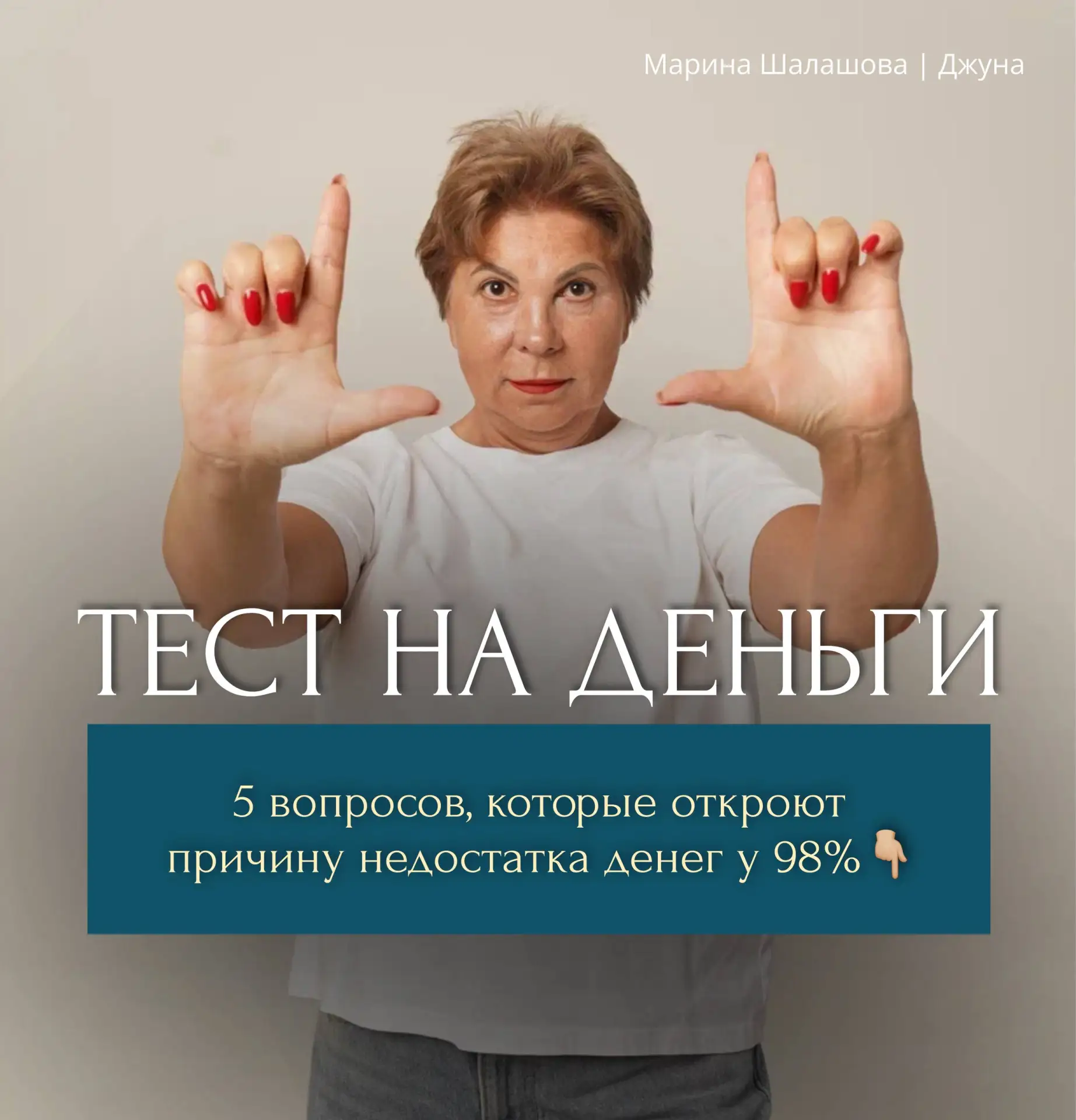 💸 ТЕСТ НА ДЕНЬГИ: почему не получается зарабатывать больше? 👇🏼