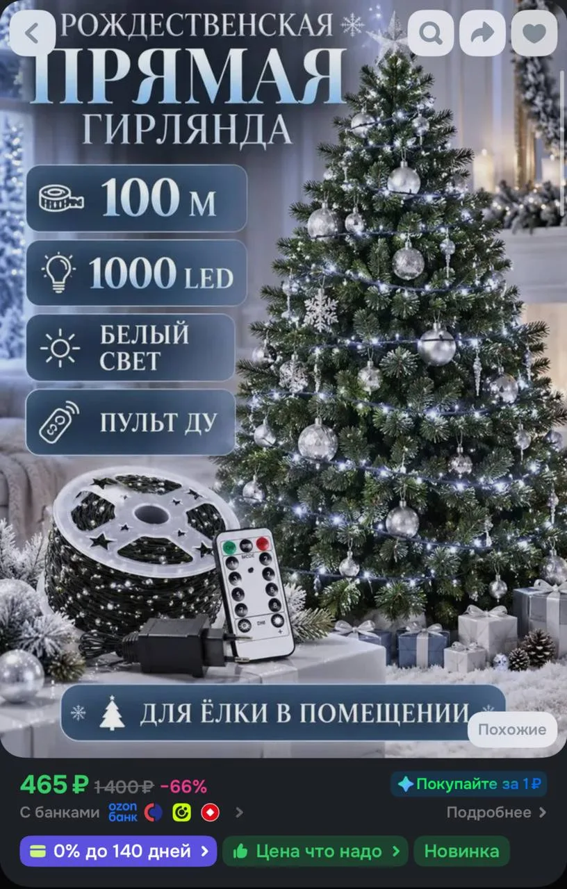 https://ozon.ru/t/UuYSBRV