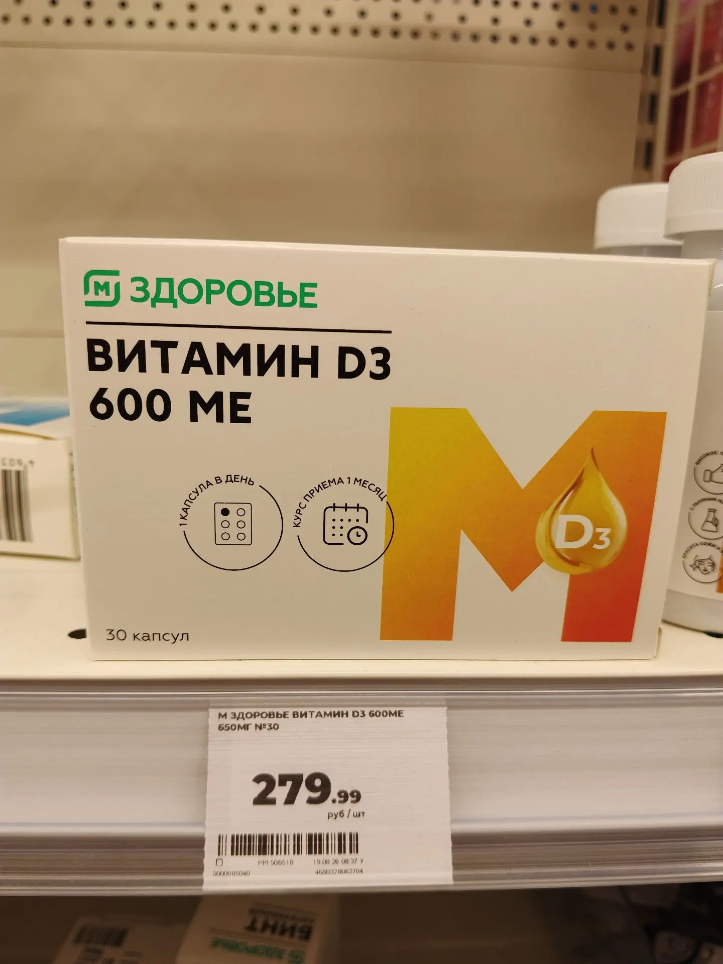 «Здоровье под рукой: полезные продукты и товары для самочувствия в "Магните“